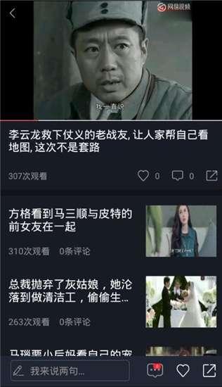 娱乐吃瓜解说大全下载最新版,解锁最新版,畅享海量资讯一网打尽