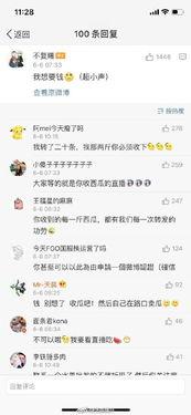 娱乐吃瓜酱中奖,揭秘幕后故事与幕后英雄