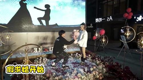 娱乐吃瓜求婚是真的吗,真相揭秘还是炒作?