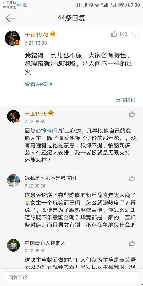 吃瓜娱乐圈最新语录图解,笑料百出,明星们“金句”连连